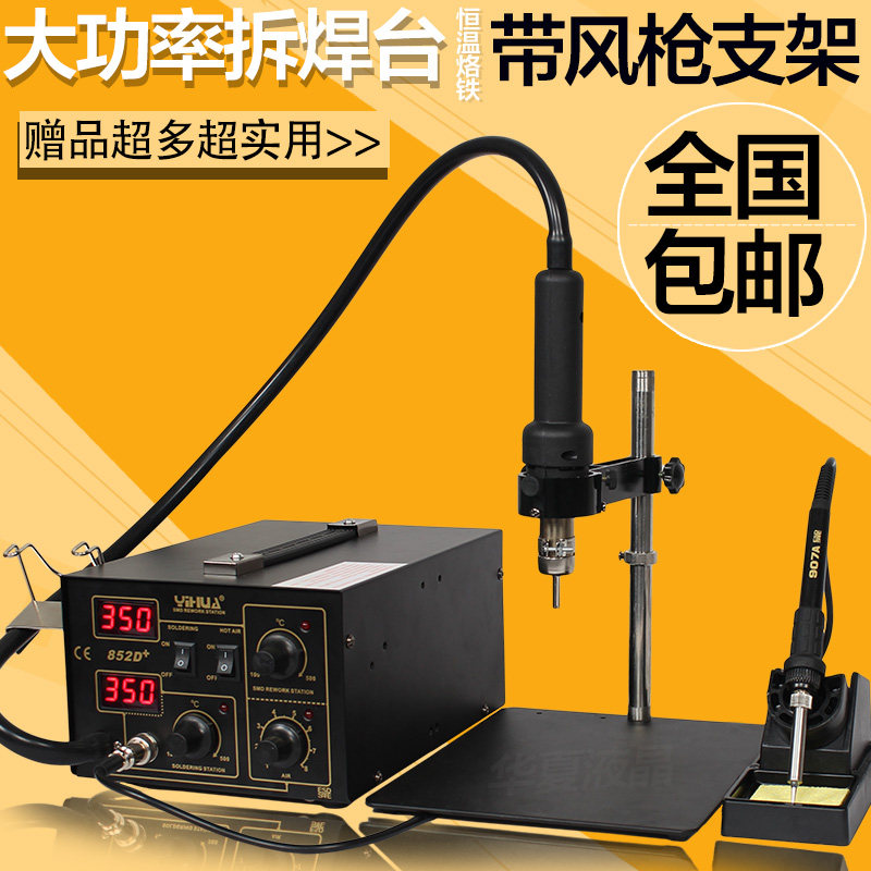 正品可调温双数显气泵型风机型带风枪支架热风枪拆焊台电焊台烙铁