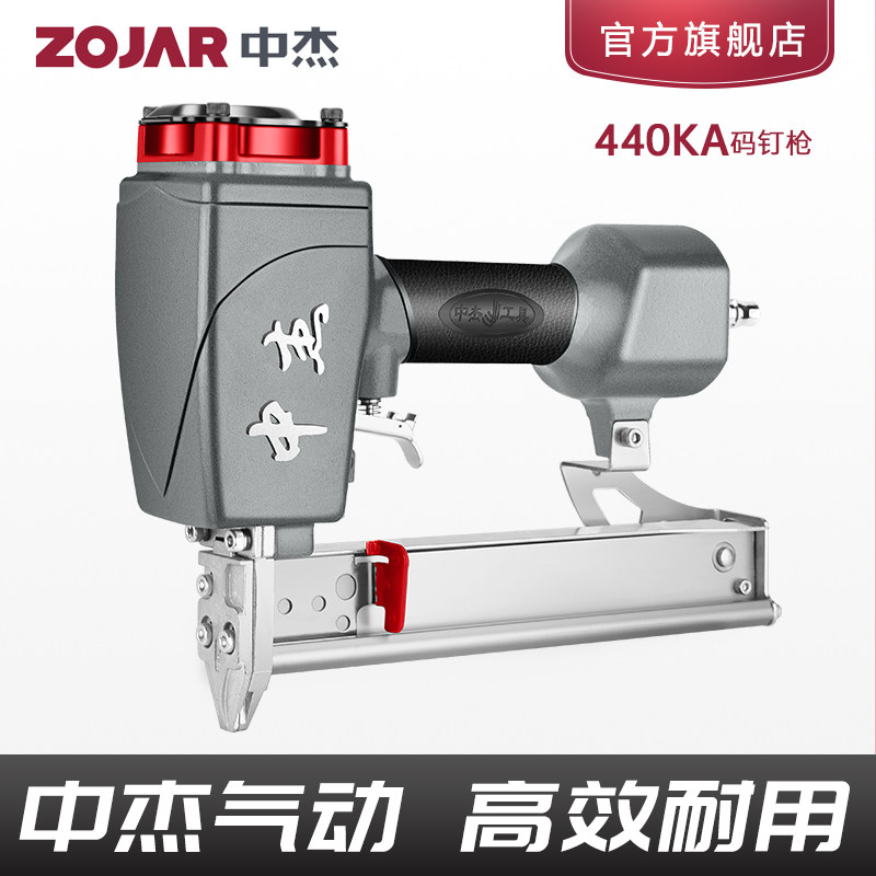 中杰440KA码钉枪气动气钉枪U型门钉木工装修工具打钉枪打石膏板,五金/工具,气钉枪,淘宝优惠券,粉丝福利购,淘宝优惠卷