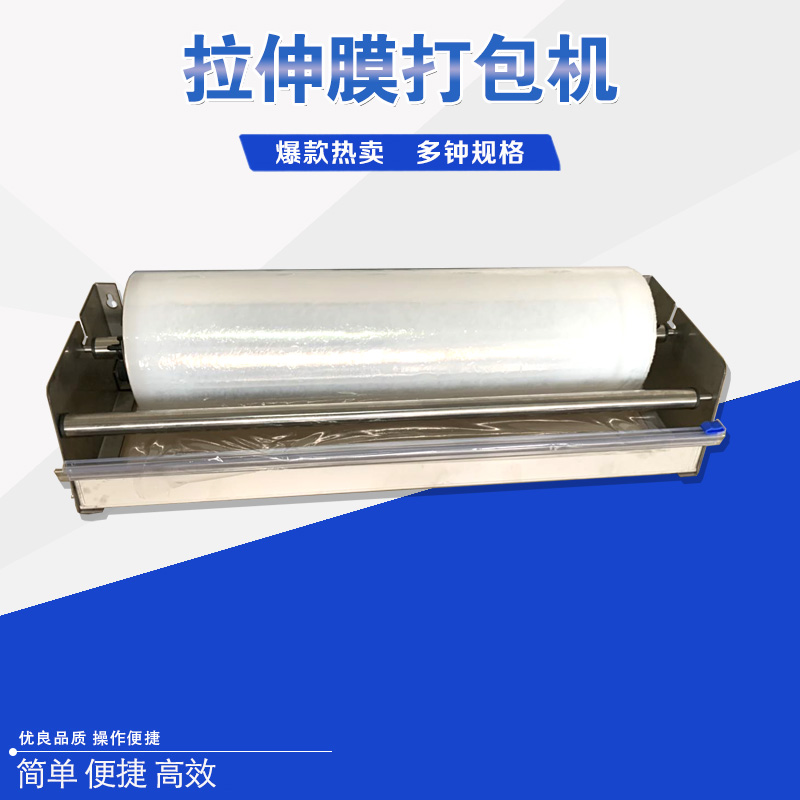 广告字牌快速打包机 拉伸膜 缠绕膜 保鲜膜包装机 铁皮字打包器
