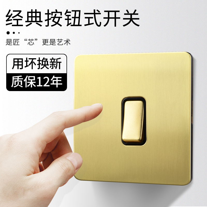 欧式轻奢风按钮开关面q板个性复古开关金属拉丝黄铜86型墙壁插座