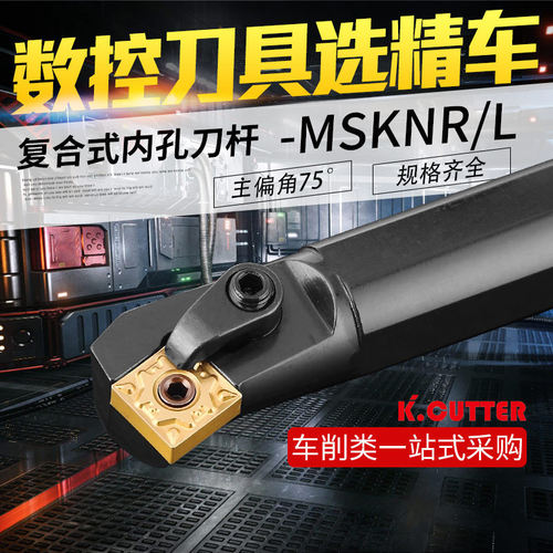 数控车刀75度内孔刀杆S20R25S32T-MSKNR12方形8个刀尖 车床镗孔刀