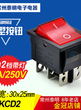 KCD2电源开关 船型开关按键船形开关 带灯红色2路6脚2档KCD2-202N