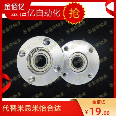 替轴承座带扣单轴承BGRAB/SBARA/SBGRA/BARA/BGRA6800/6900/6001/