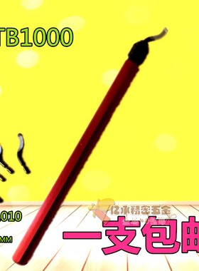 特价国产修边器 修边刀 TB1000 金属铝柄 刮刀柄 去毛刺刀BN1010