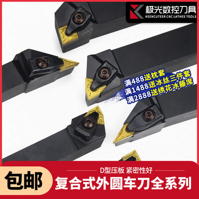 数控刀杆抗震外圆车刀杆D型大压板车刀刀杆DWLNR2020K08车床刀具