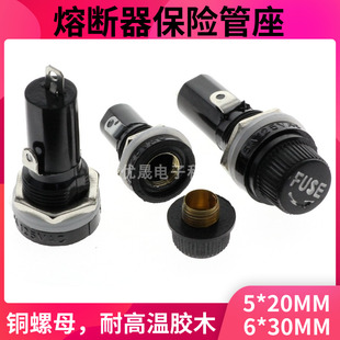20mm 6X30MM保险丝座熔断器底座 黑色旋钮FUSE保险管座玻璃管座