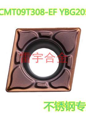 原装株钻不锈钢镗孔车刀片 CCMT09T304-EF YBG205 CCMT09T308-EF