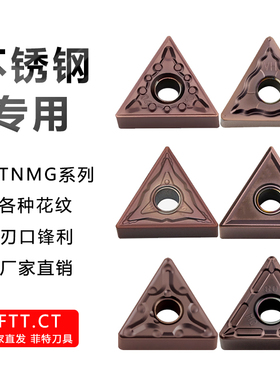 数控车刀片tnmg160404不锈钢专用三角外圆车床刀片三角形合金刀头