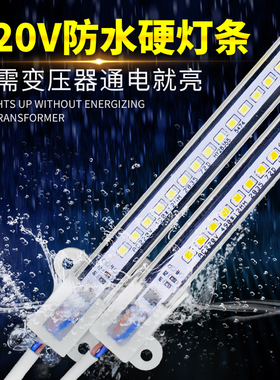 防水led灯条220V超亮灯带户外招牌广告灯箱楼梯镜前灯长条灯管