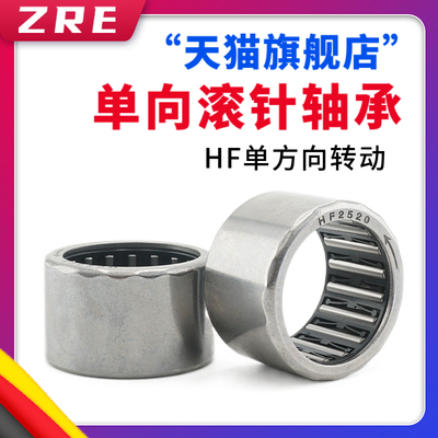 国产单向滚针轴承 HF1008 HF1012 HF101612 HF1216 HF1416
