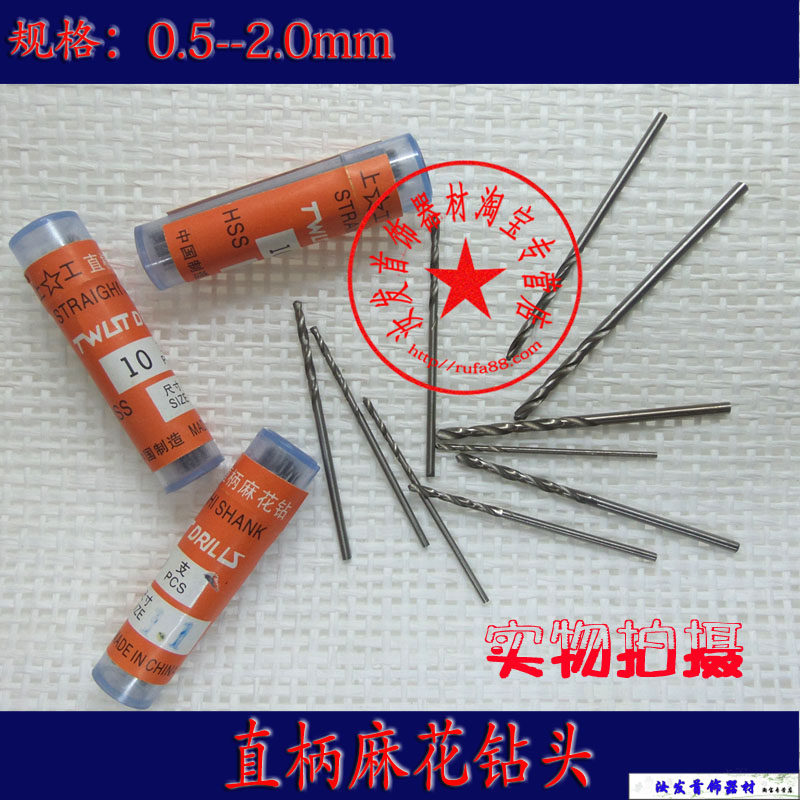 微型直柄麻花钻钻头金属珍珠木头文玩打孔钻洞工具0.5-2.0mm钻针
