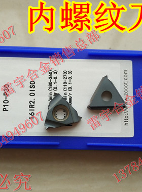 株洲钻石螺纹刀片YBC252 16IR1.5IS0 16IR3.0ISO 2.0 1.25 1.75