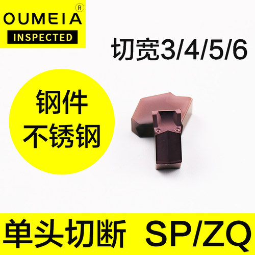 数控切刀刀片钢不锈钢专用割刀片切刀片单头平头平口切槽切断刀片