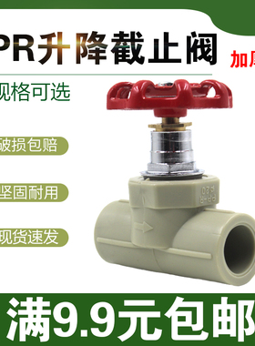 工程灰色PPR截止阀全铜阀芯PPR闸阀门4分20 6分25截止阀ppr管配件
