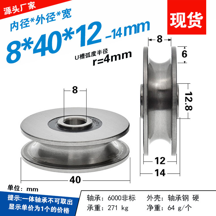 628RS非标槽轮U槽轮带槽轴承轮走导轨滑轮r4钢丝绳吊轮8*40*12