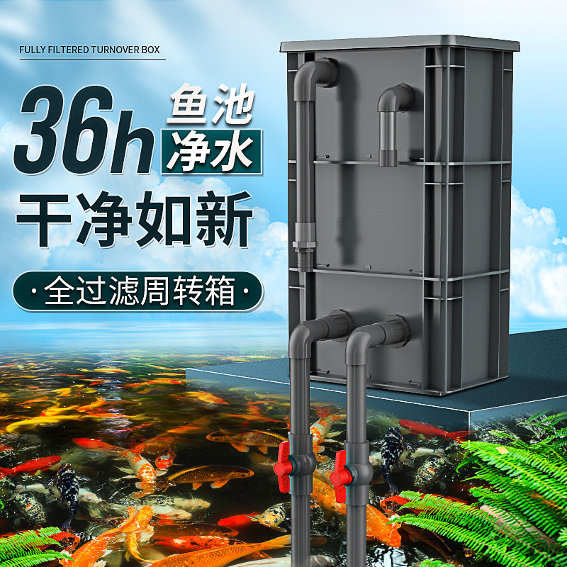 yee鱼池过滤箱周转箱滴流盒器鱼池水循环系统上滤沼泽滤水装置槽