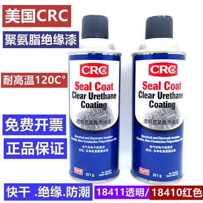 原装美国CRC18410/18411红色/透明聚氨酯绝缘喷漆电线路板保护漆