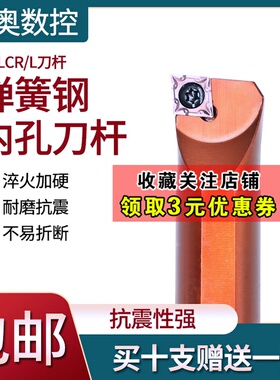 数控弹簧钢内孔刀杆S07K/08K10K/14N/-SCLCR06/09 红杆 更抗震