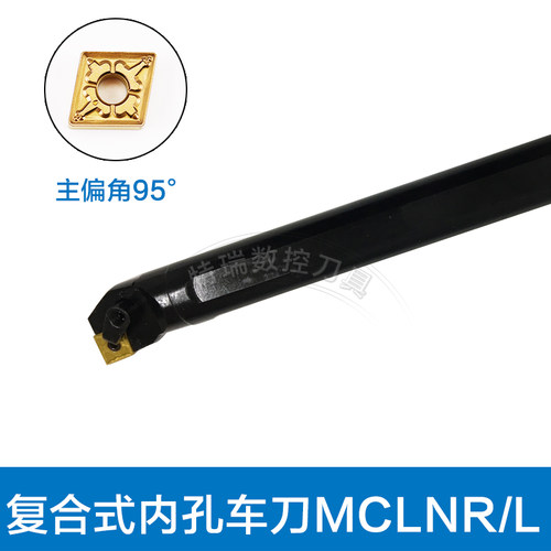 数控镗内孔刀杆Boring bar 95度S25S-MCLNL12正反刀镗孔刀具