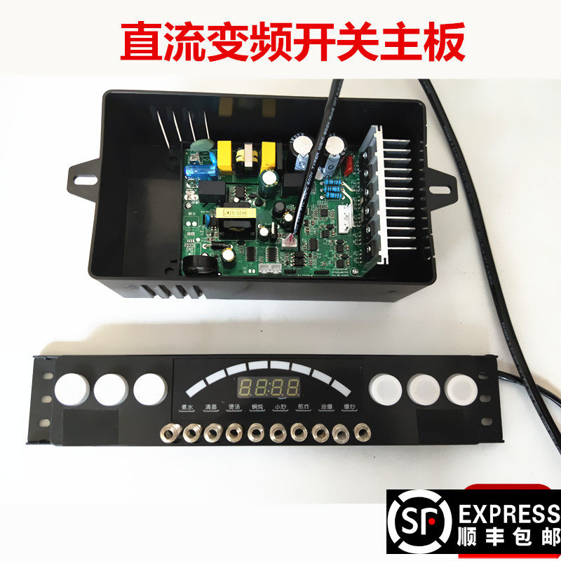 抽吸油烟机电脑板主板开关配件直流变频触摸体感开关控制器万能板