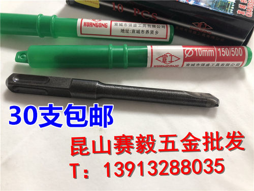 宣工方柄电锤钻头无螺纹光杆尖头铲墙王 专业凿墙10/12*130 螺纹