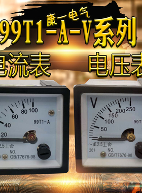 热卖康一电气99T1型指针式电流表电压表300V450V50A100A200A300A