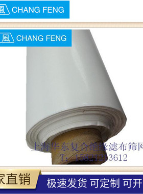 0.12*1M 白色特氟龙漆布高温布高温绝缘布漆布绝缘布隔热布