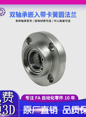 RFD双轴嵌入带卡簧圆法兰组件带座轴承BGRZ BFU32固定轴承座50