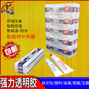 509透明ab胶 石头胶水强力防水耐高温粘茶壶陶瓷紫砂壶修补粘合剂