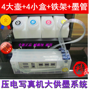 武藤 JV5 罗兰 赛博写真机大连供 4大供墨连供系统 MIMAKI JV33