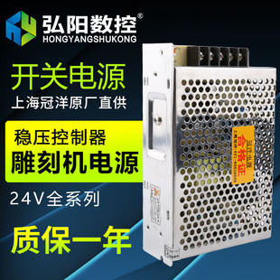 雕刻机开关电源 雕刻机配件驱动器DSP电源 24V电源控制卡手柄电源