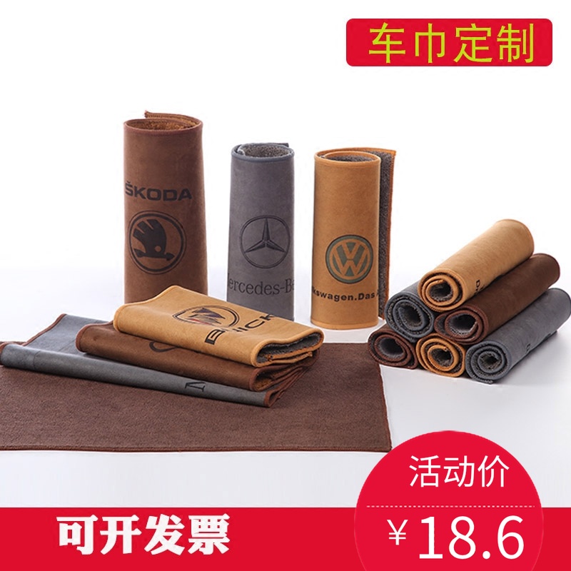 汽车毛巾擦车布仿吸水不掉毛擦玻璃清洁抹布小号定制车标
