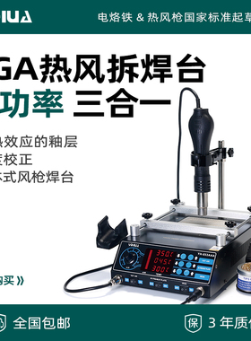 谊华YIHUA-853AAA BGA热风拆焊台BGA返修台 热风枪烙铁预热台