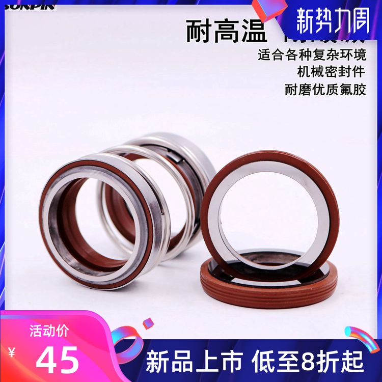 机械密封件合金对合金氟胶202-17/18/20/22/25/30-35水封轴封胶圈