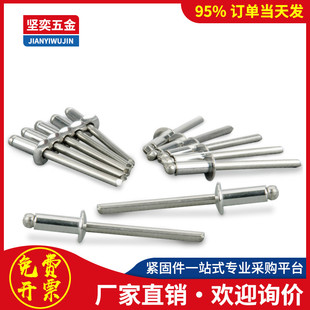 304全不锈钢开口型扁圆头抽芯铆钉装潢钉拉钉M3*x6x8x10x12x13x16