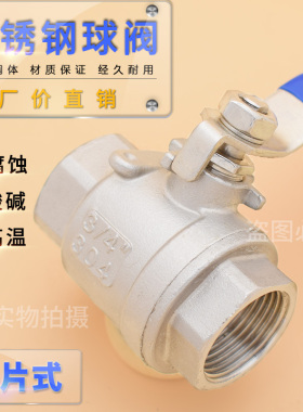 201/304不锈钢球阀厚体二片式球阀4分6分1寸2寸2PC内螺纹全通径阀