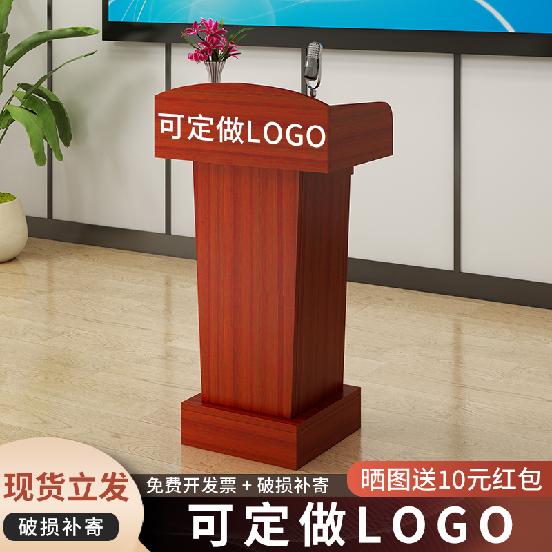 演讲台发言台简约迎宾台接待台导购台咨客台S主持台司仪台讲桌