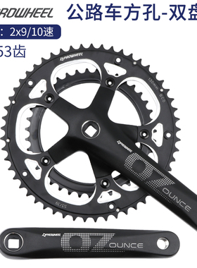 浩盟proweel公k路车方孔牙盘53/39齿小轮车自行车27/30速变速双盘