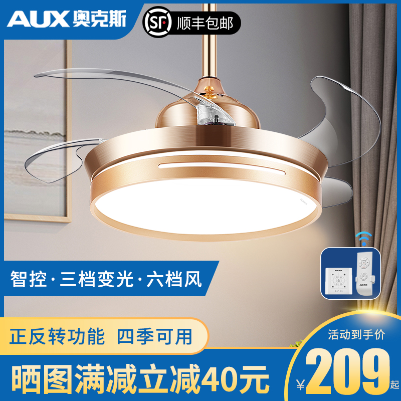 奥克斯风扇灯吊扇灯家用一体x吊灯吸顶风扇灯客厅餐厅卧室电扇灯