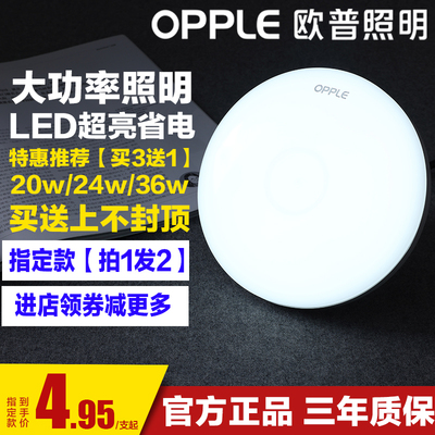 欧普LED灯泡大功率超亮飞碟灯家用E27螺口节能灯厂房车间照明Z3