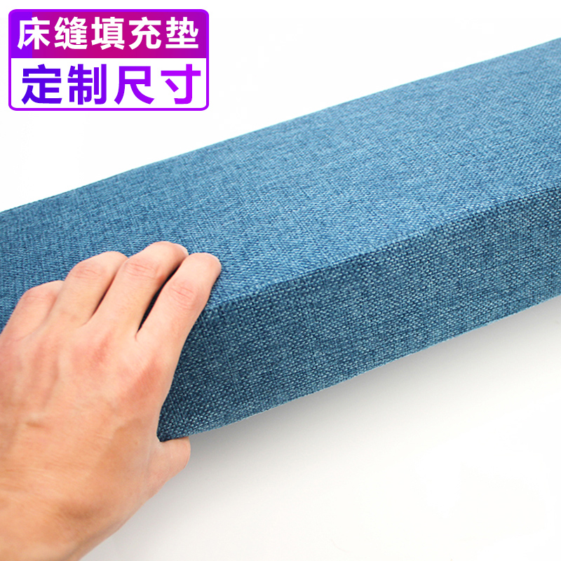 床缝填充神器床垫缝隙塞条填缝床头拼接缝隙填充物填塞海绵垫靠墙