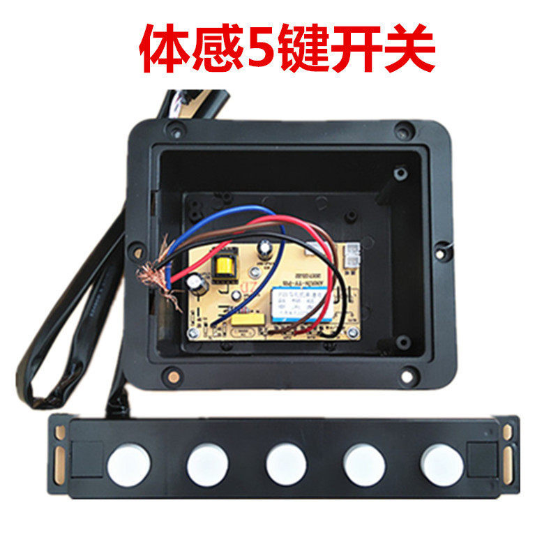 新品抽吸油烟机体感开关 触摸远红外挥手感应电脑板主板配件 大五