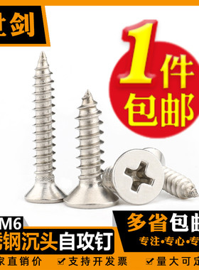 M2M3M4M5M6mm不锈钢304沉头自攻螺丝加长十字平头螺钉木螺丝GB846