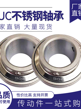 不锈钢外球面轴承SUC201 202 203 204 205 206 207 208 209-211