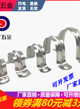 不锈钢管卡 骑马卡 U型管卡 卡箍 抱箍 管箍 欧姆卡 马鞍卡包邮