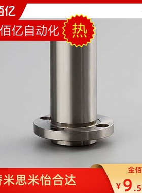 直线轴承 LHIFRM/LHIFSM/LHIFR/LHIRW 8/10/12/16/20/25/30/35/40