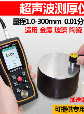 深达威SW6510超声波测厚仪0.01mm高精度厚度仪测钢材玻璃塑胶壁厚