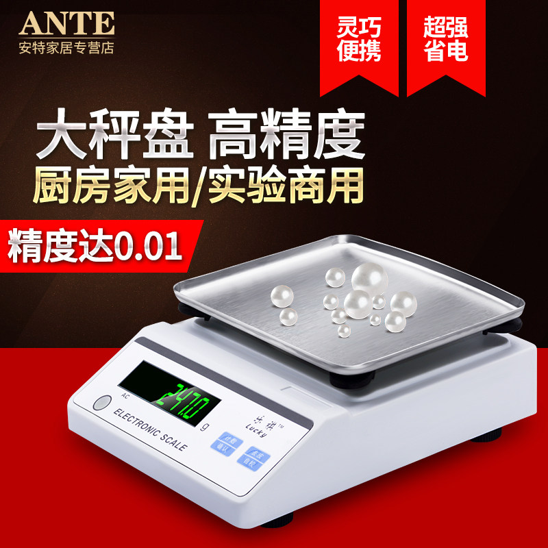 乐祺工业计重分析天平 0.01g 称重精密电子称厨房秤珠宝秤0.1g