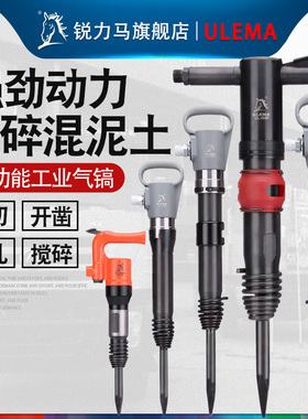 ULEMA气镐风镐气动凿锤G10G11G15G20气镐工具C4C6刹车片铆钉气铲