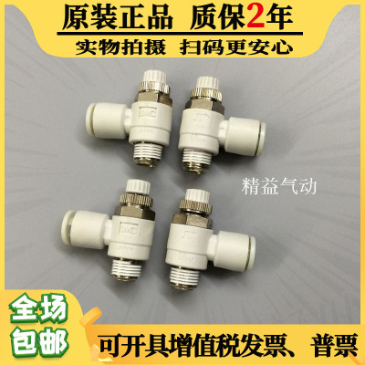 原装正品SMC气动可调型气管快速接头AS1211F-M5-04/-M3/-06限入型